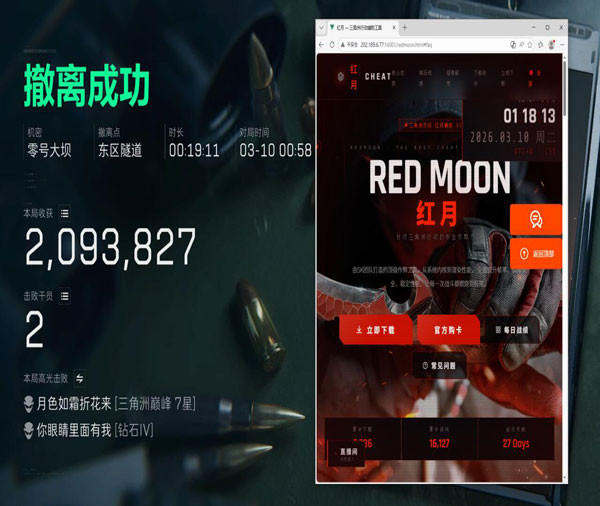 三角洲外挂最多的地图透视自瞄效果