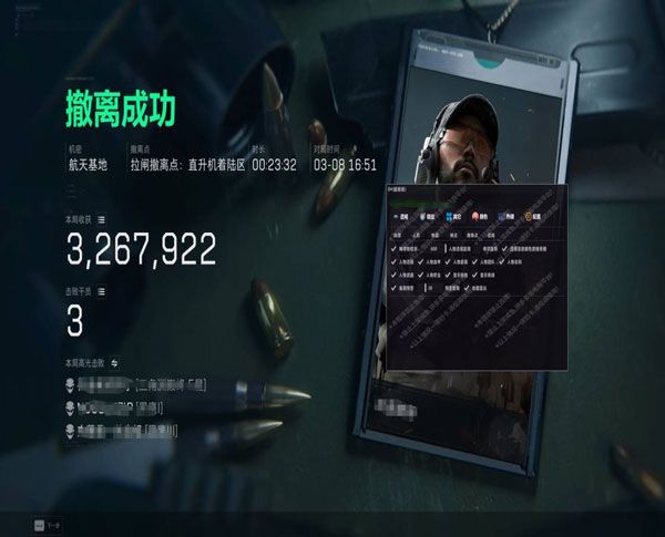 三角洲外挂最多的地图软件效果